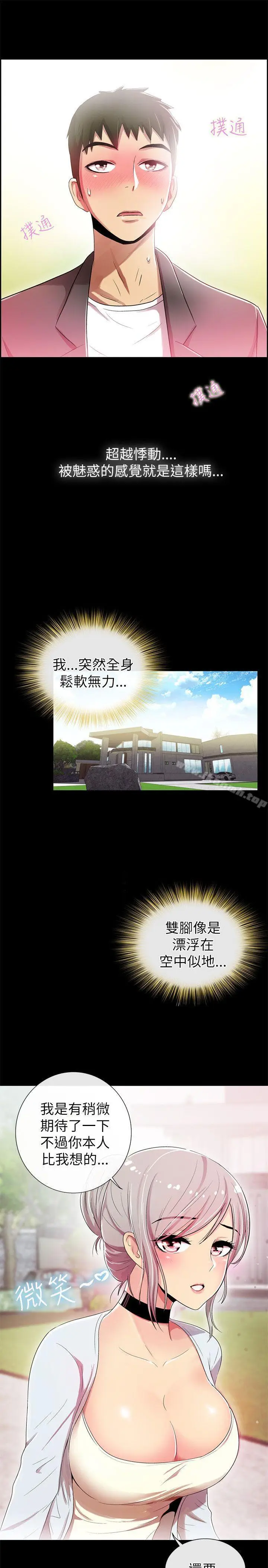 漫画《激情开麦拉》第3话第5张图