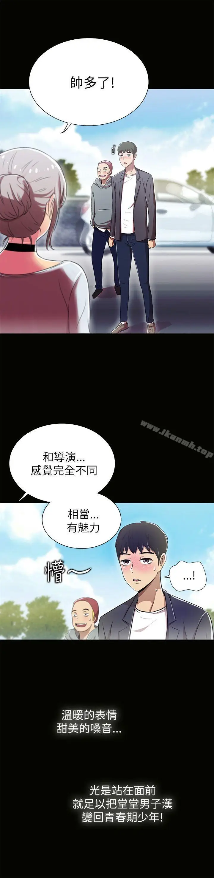 漫画《激情开麦拉》第3话第7张图