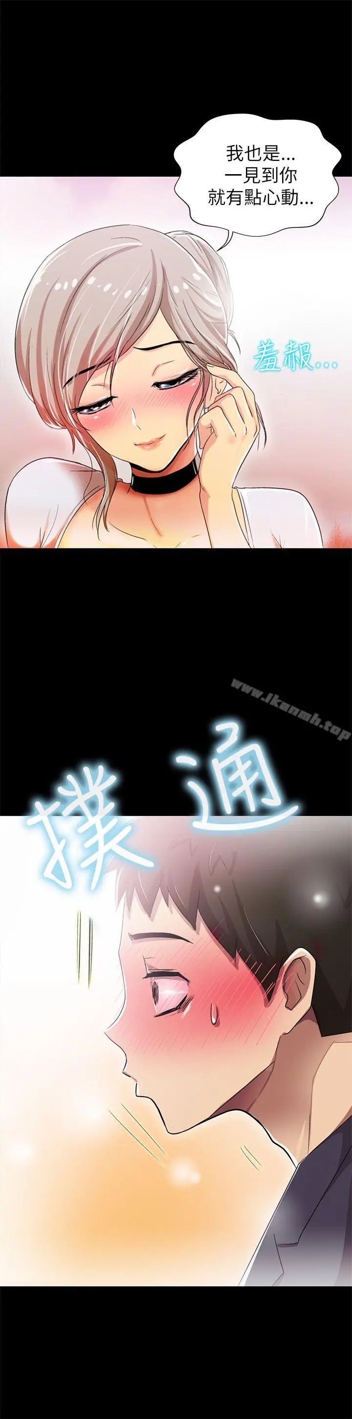 漫画《激情开麦拉》第3话第9张图