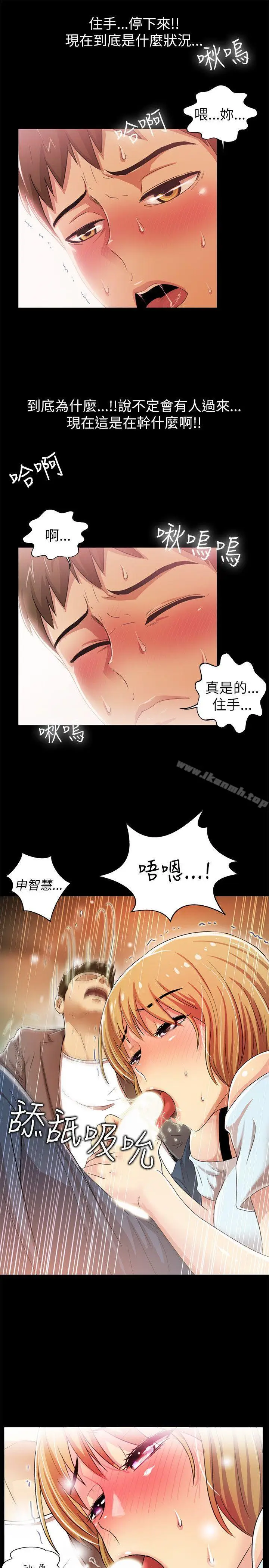漫画《激情开麦拉》第4话第10张图