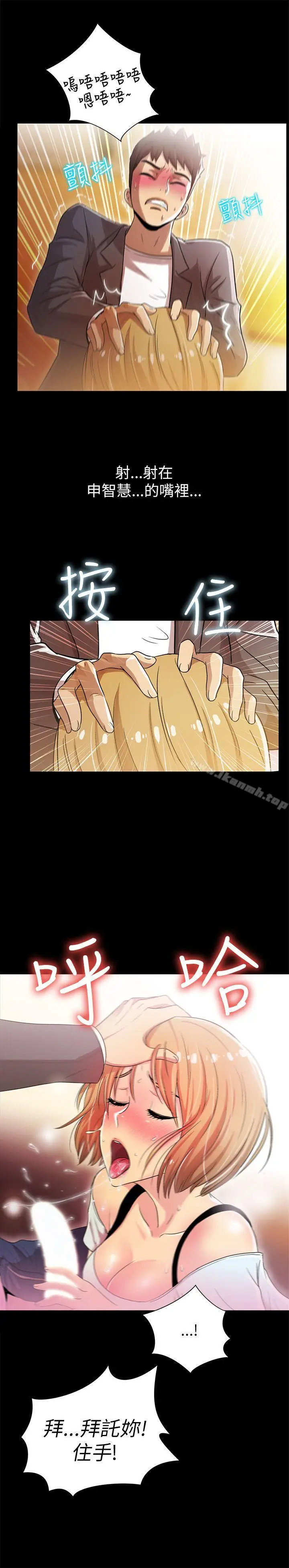 漫画《激情开麦拉》第4话第13张图