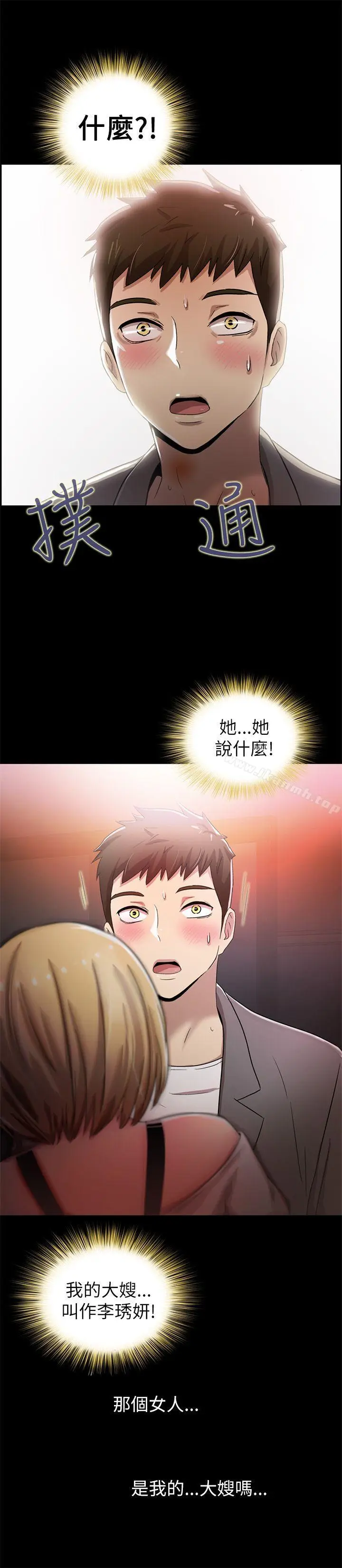 漫画《激情开麦拉》第4话第26张图