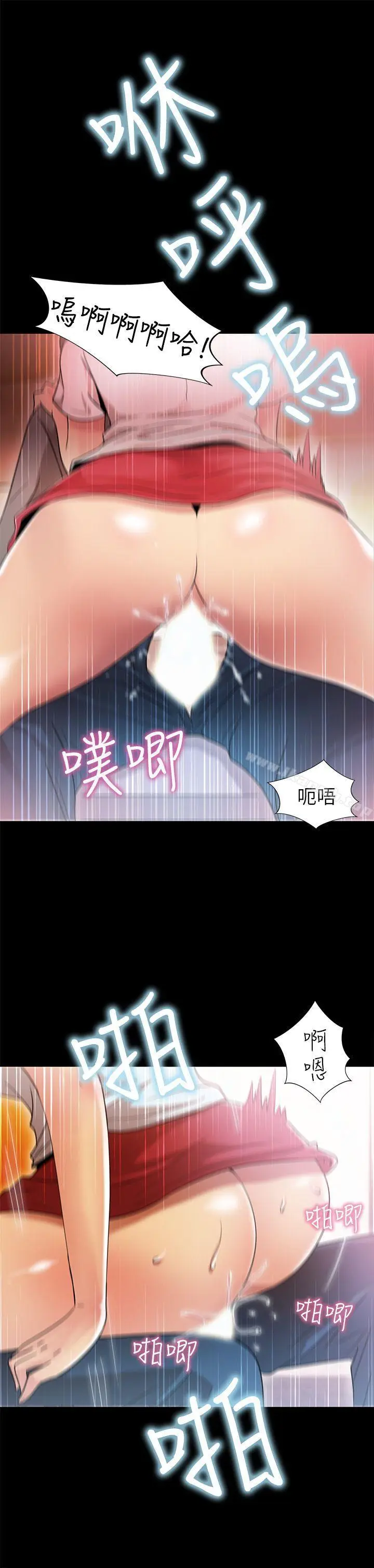 漫画《激情开麦拉》第4话第31张图