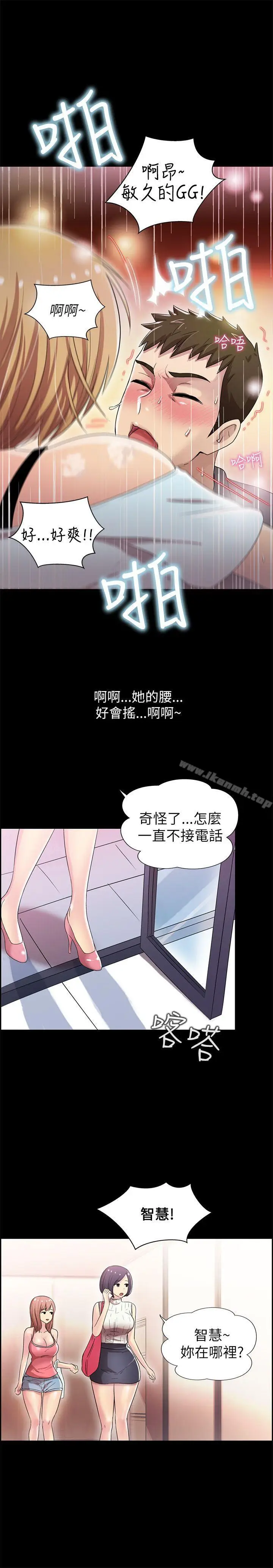 漫画《激情开麦拉》第4话第32张图