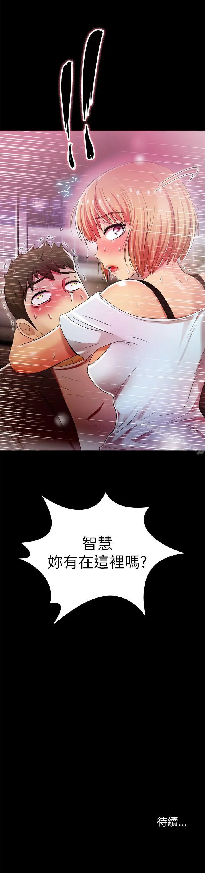 漫画《激情开麦拉》第4话第33张图