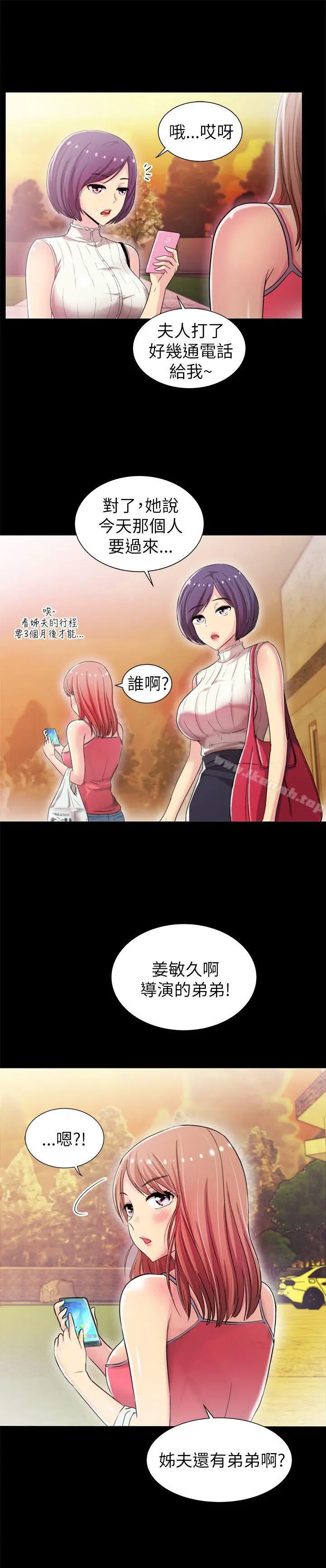 漫画《激情开麦拉》第4话第7张图