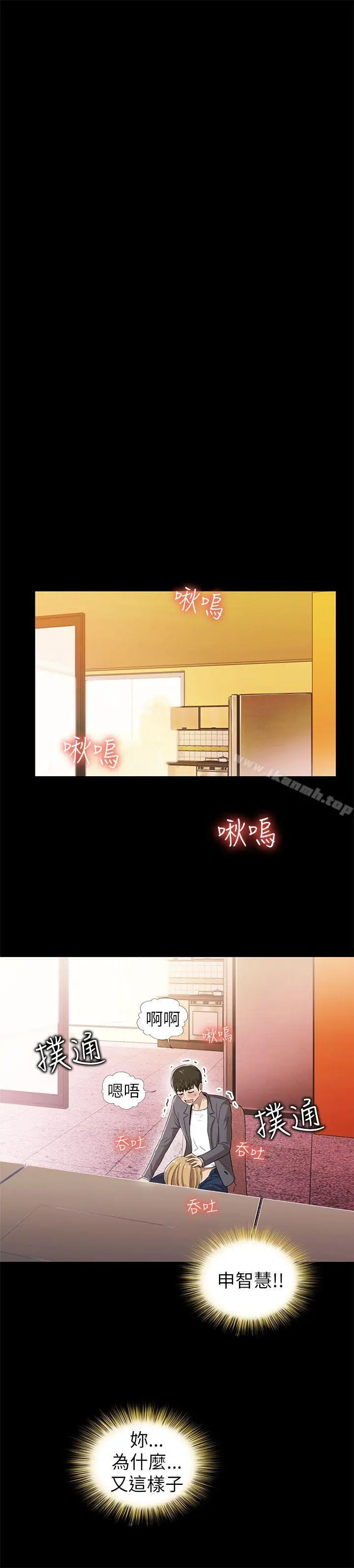 漫画《激情开麦拉》第4话第8张图