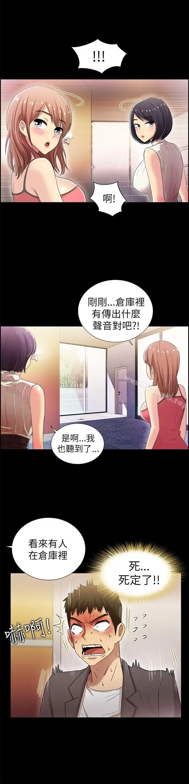 漫画《激情开麦拉》第5话第18张图