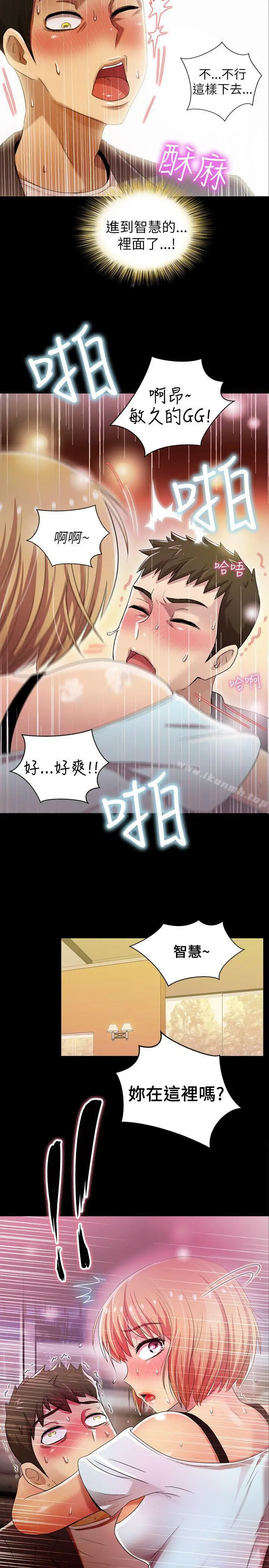 漫画《激情开麦拉》第5话第2张图
