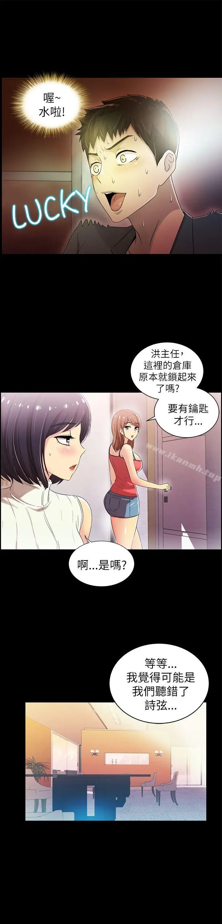漫画《激情开麦拉》第5话第23张图