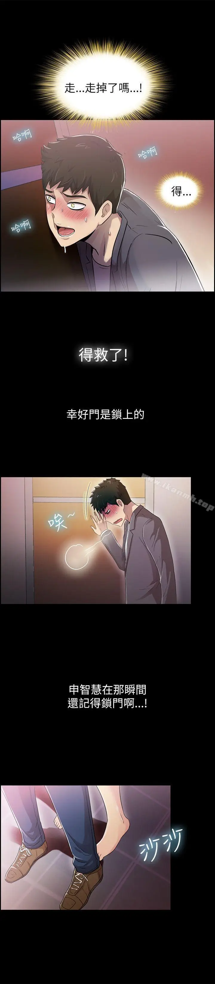漫画《激情开麦拉》第5话第25张图