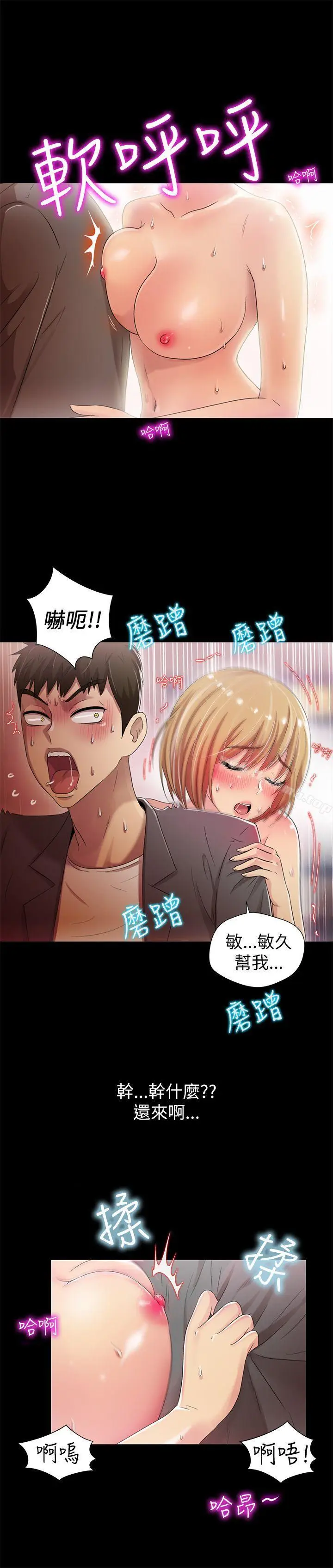 漫画《激情开麦拉》第5话第26张图
