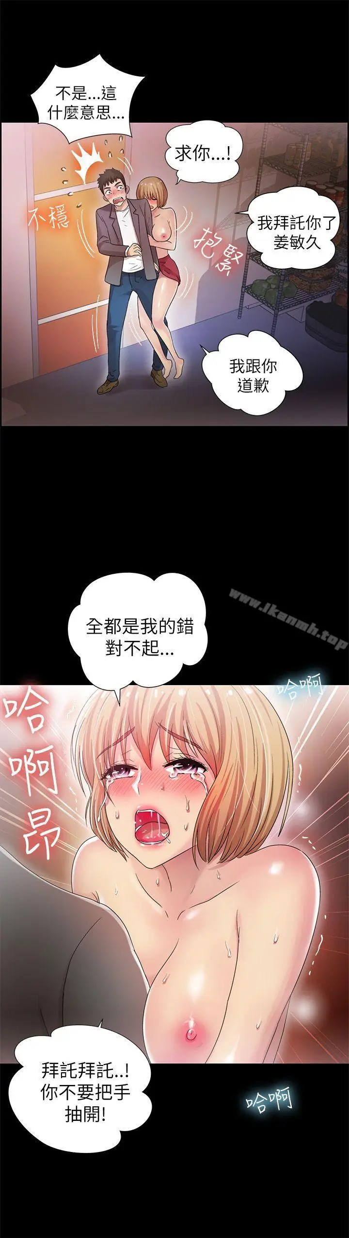 漫画《激情开麦拉》第5话第29张图