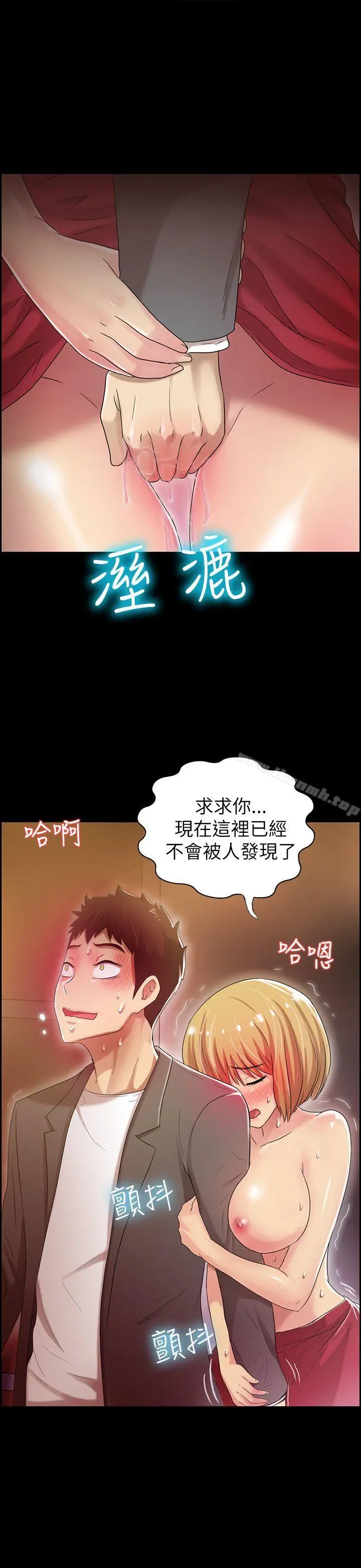 漫画《激情开麦拉》第5话第30张图