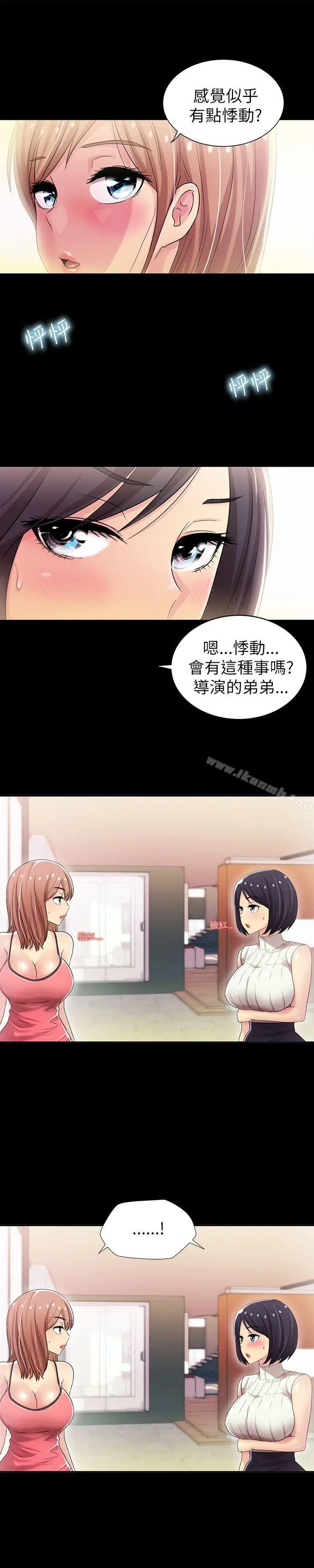 漫画《激情开麦拉》第5话第8张图