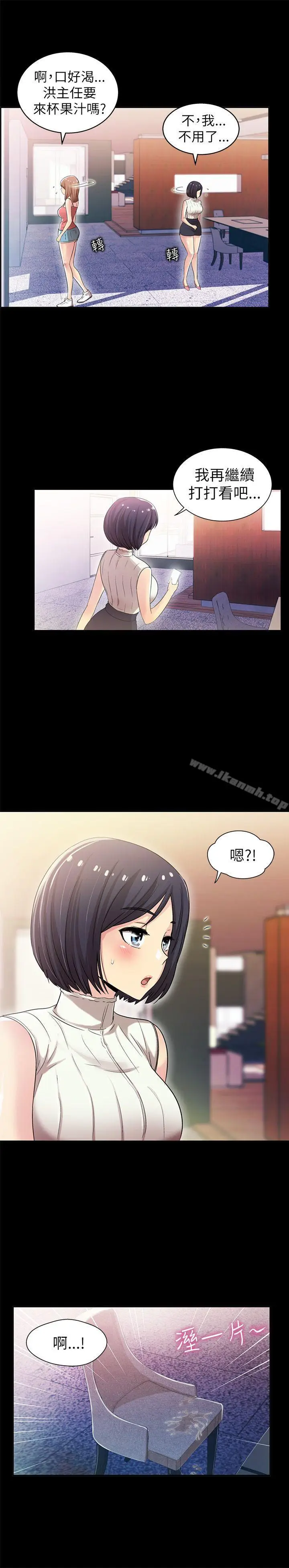 漫画《激情开麦拉》第5话第9张图