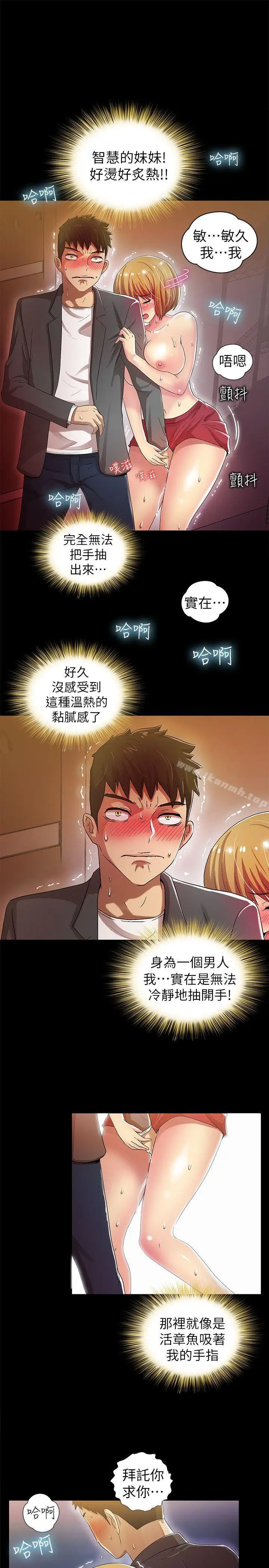 漫画《激情开麦拉》第6话第11张图