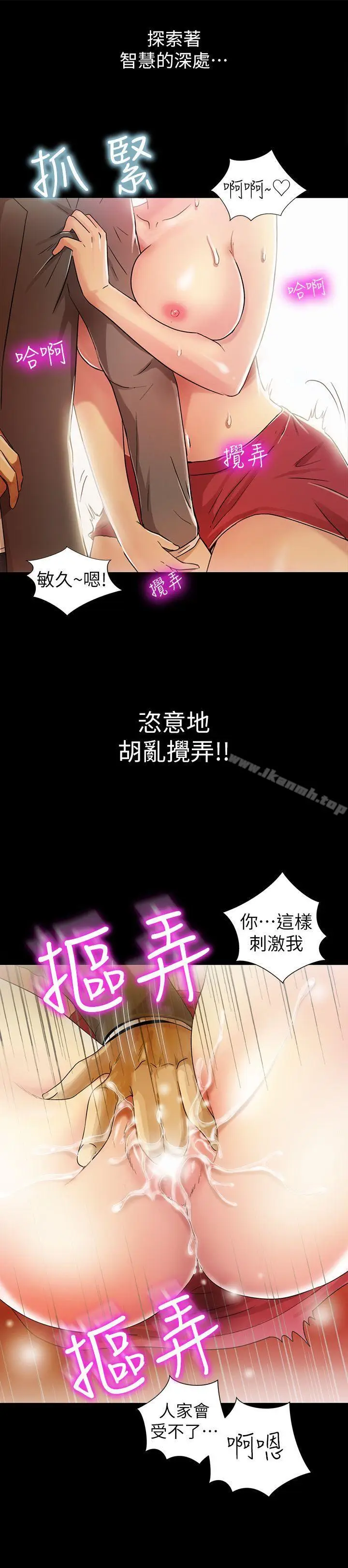 漫画《激情开麦拉》第6话第14张图