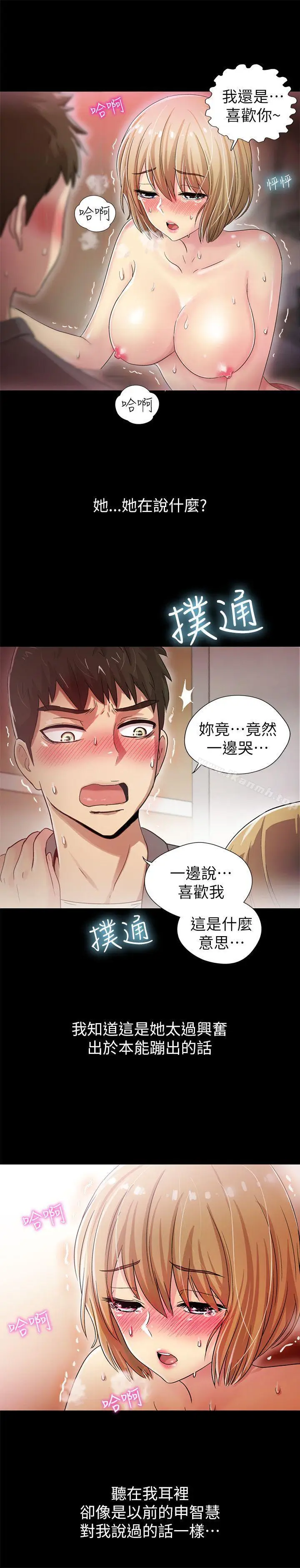 漫画《激情开麦拉》第6话第18张图