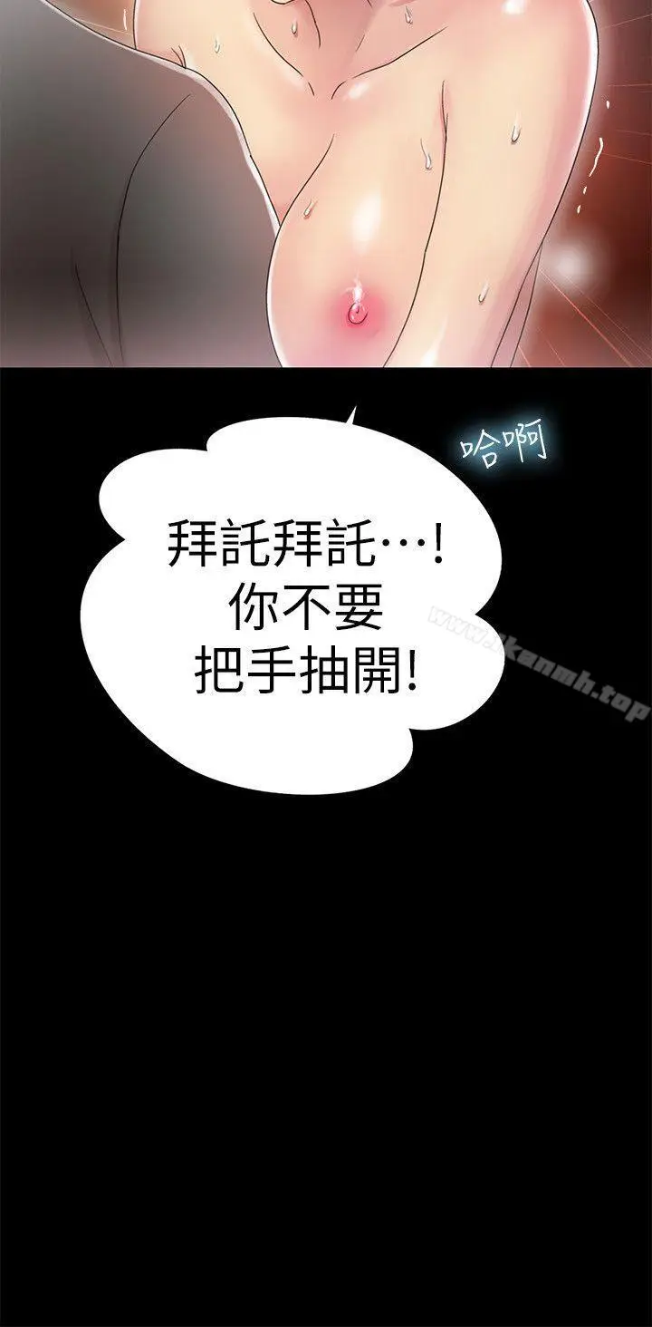 漫画《激情开麦拉》第6话第2张图