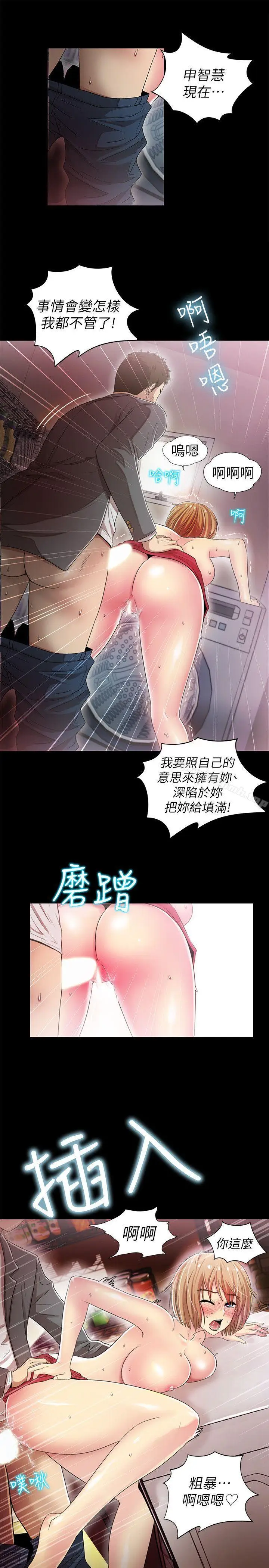 漫画《激情开麦拉》第6话第26张图