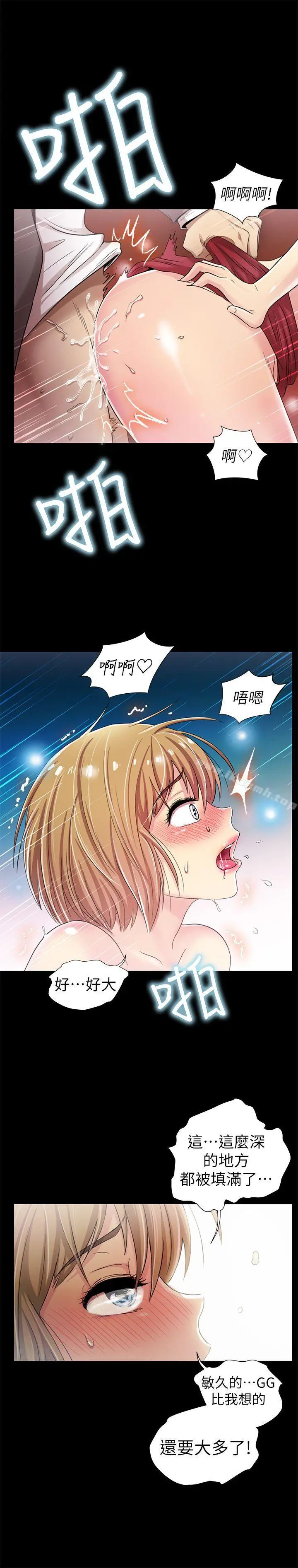 漫画《激情开麦拉》第6话第29张图