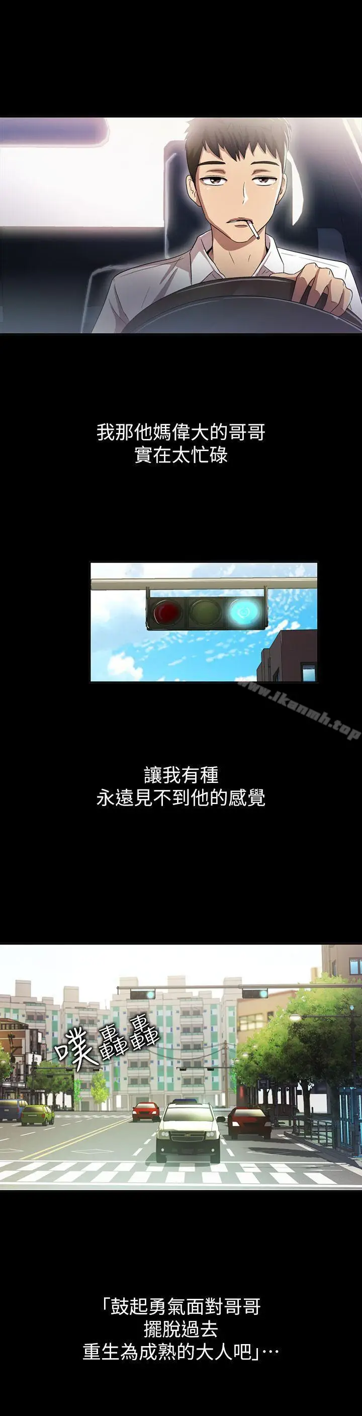 漫画《激情开麦拉》第6话第7张图