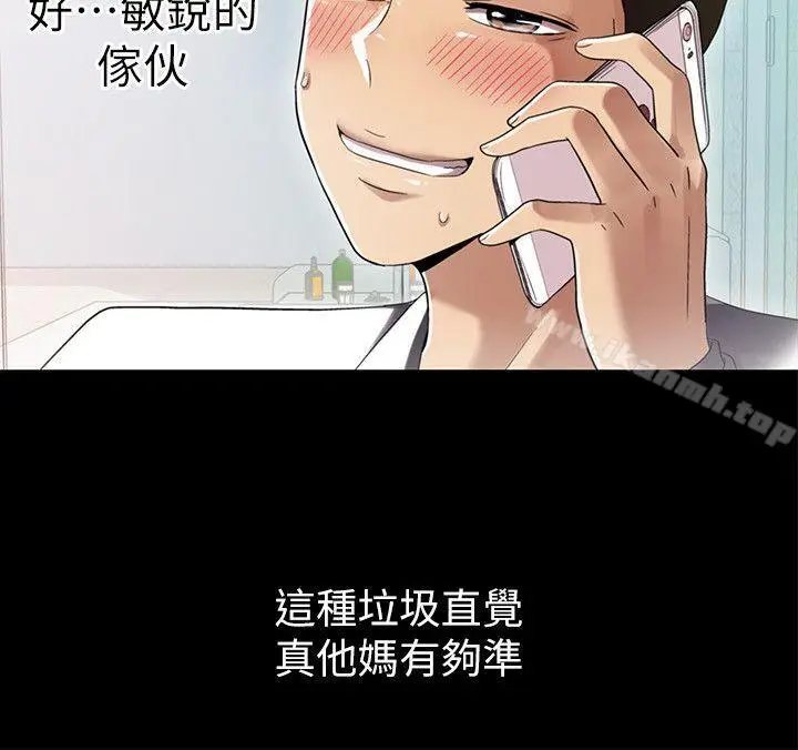 漫画《激情开麦拉》第7话第12张图