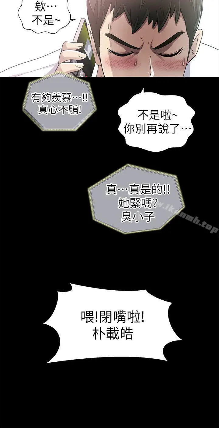 漫画《激情开麦拉》第7话第17张图