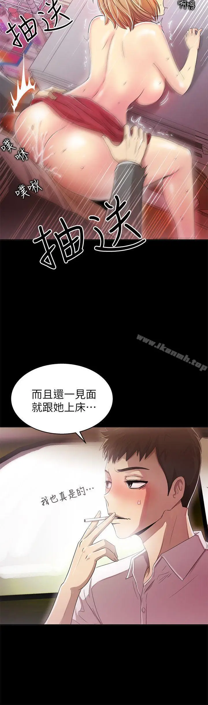 漫画《激情开麦拉》第7话第2张图