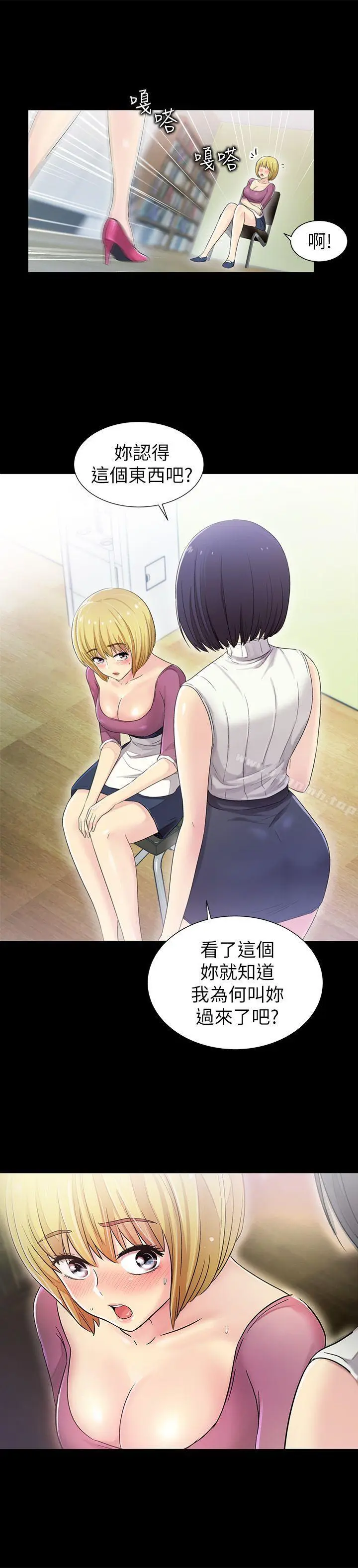 漫画《激情开麦拉》第7话第23张图