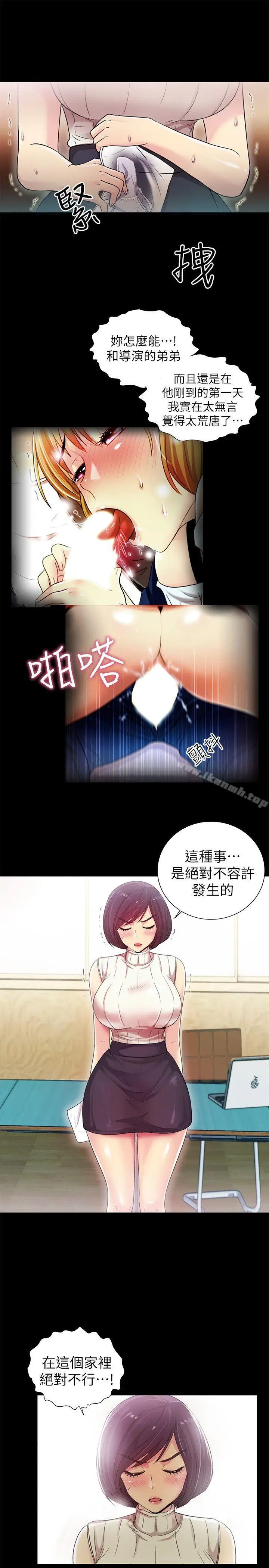 漫画《激情开麦拉》第7话第27张图
