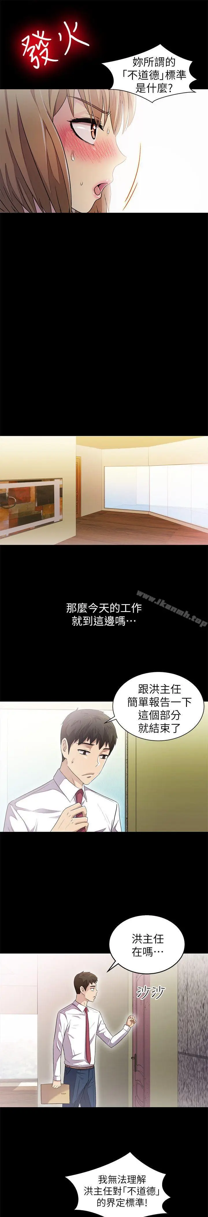 漫画《激情开麦拉》第7话第31张图