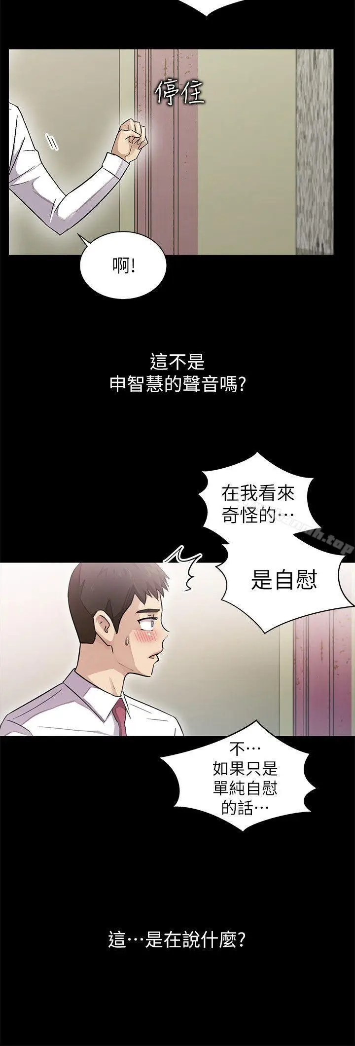 漫画《激情开麦拉》第7话第32张图