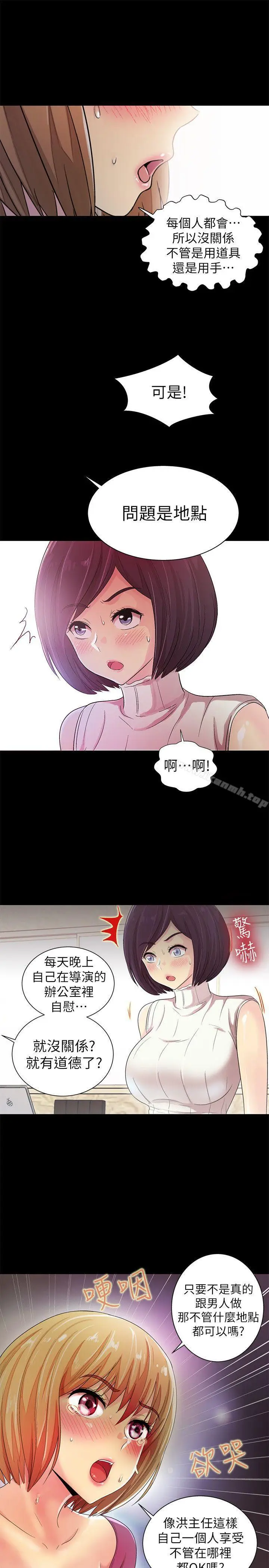 漫画《激情开麦拉》第7话第33张图