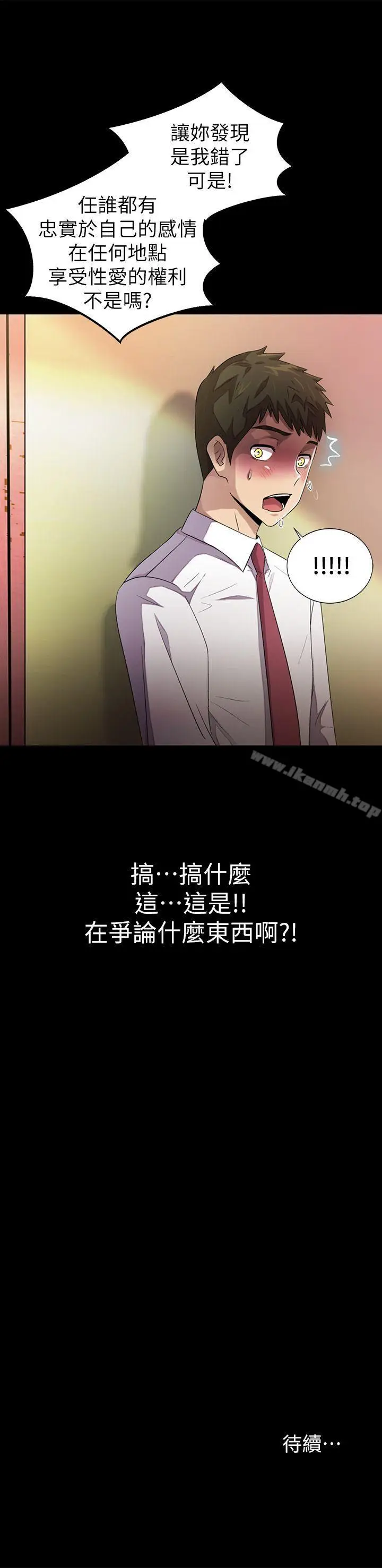 漫画《激情开麦拉》第7话第35张图