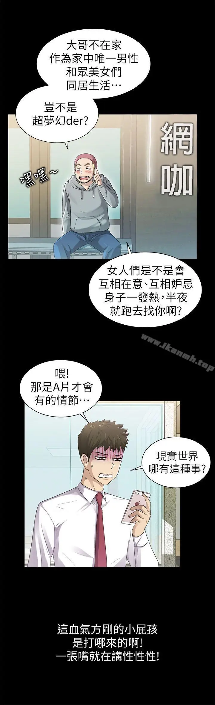 漫画《激情开麦拉》第7话第7张图