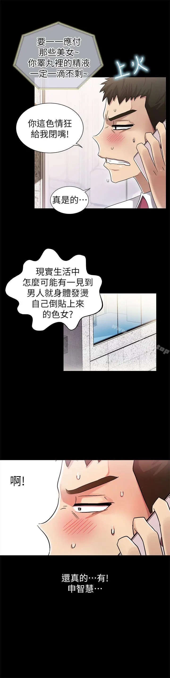漫画《激情开麦拉》第7话第8张图