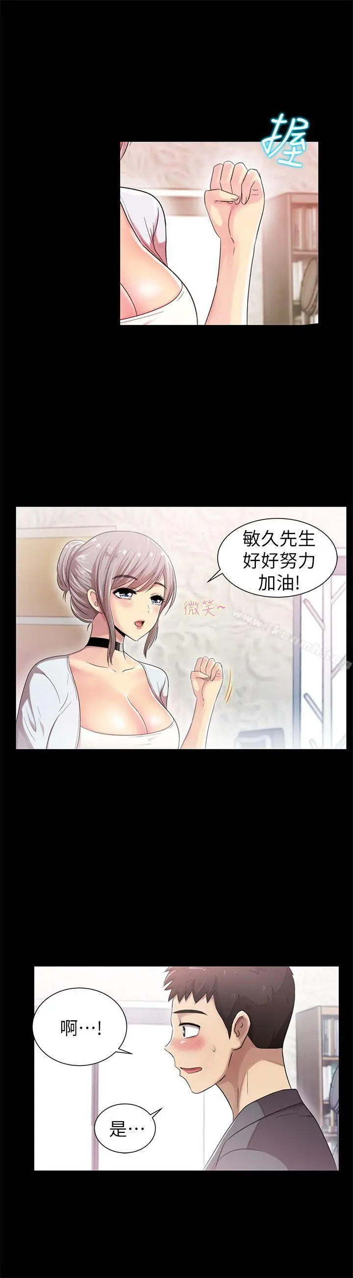 漫画《激情开麦拉》第8话第10张图