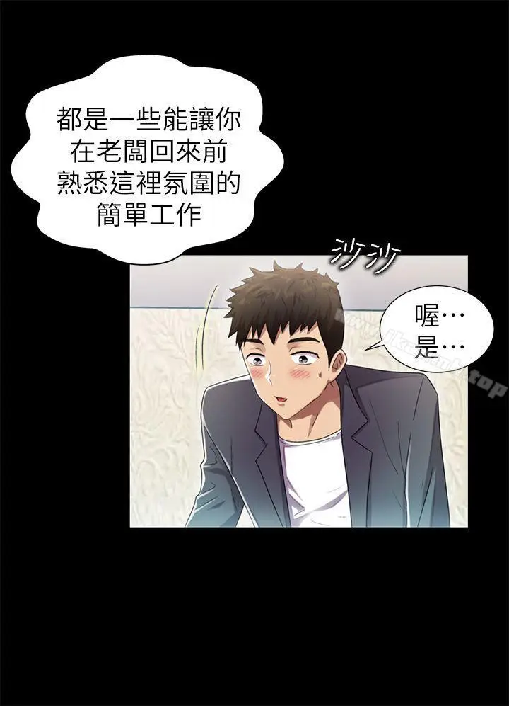漫画《激情开麦拉》第8话第15张图