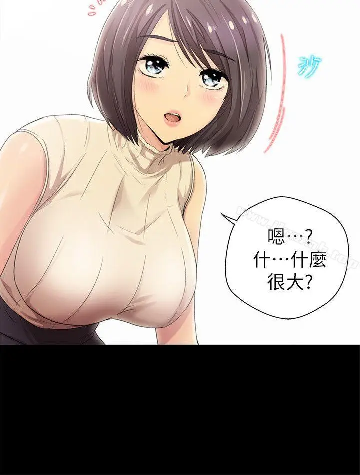 漫画《激情开麦拉》第8话第17张图