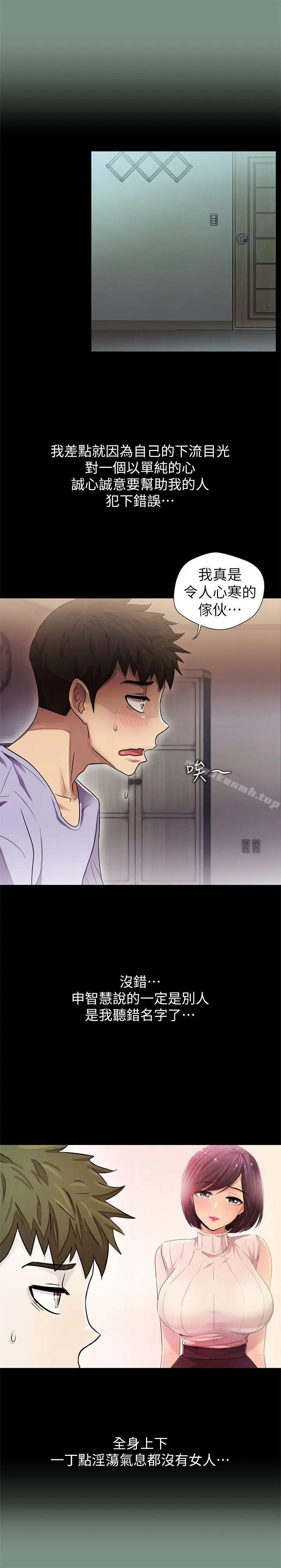 漫画《激情开麦拉》第8话第22张图
