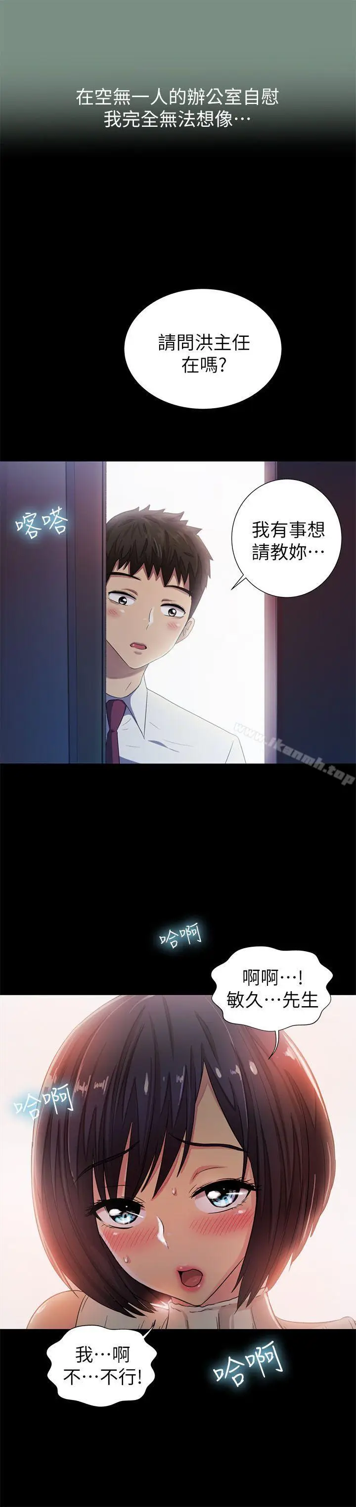 漫画《激情开麦拉》第8话第23张图