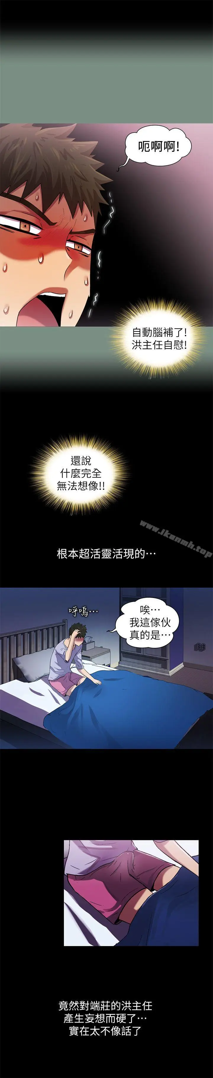 漫画《激情开麦拉》第8话第27张图