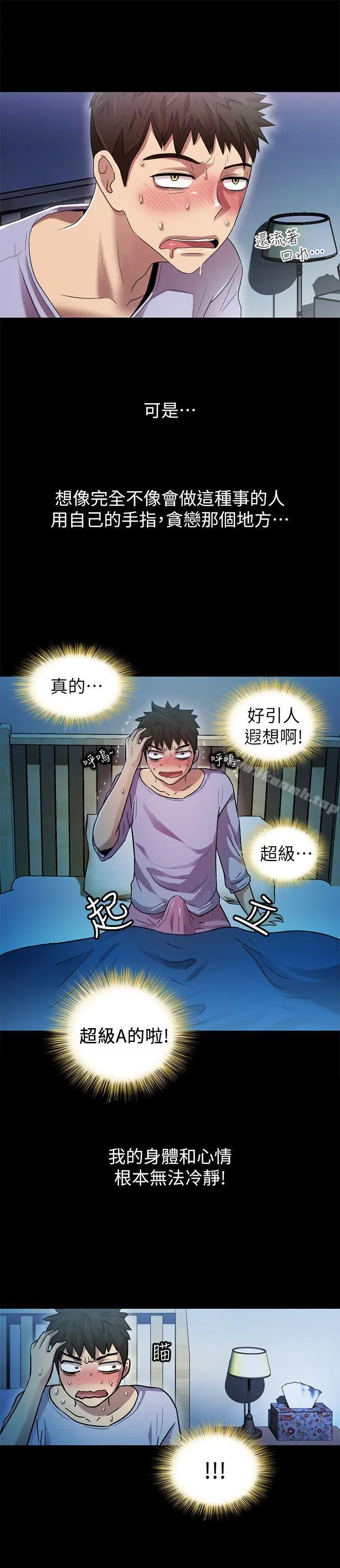 漫画《激情开麦拉》第8话第28张图