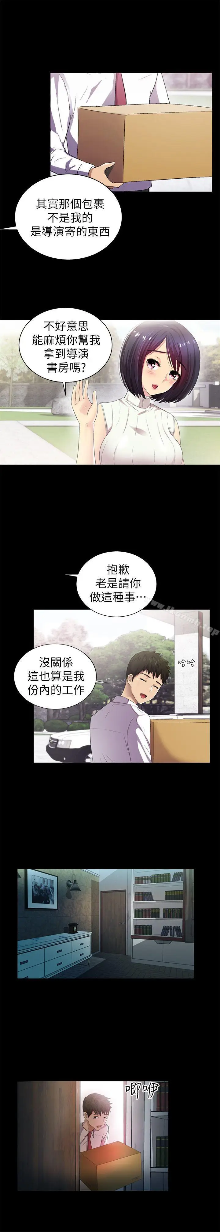 漫画《激情开麦拉》第8话第32张图