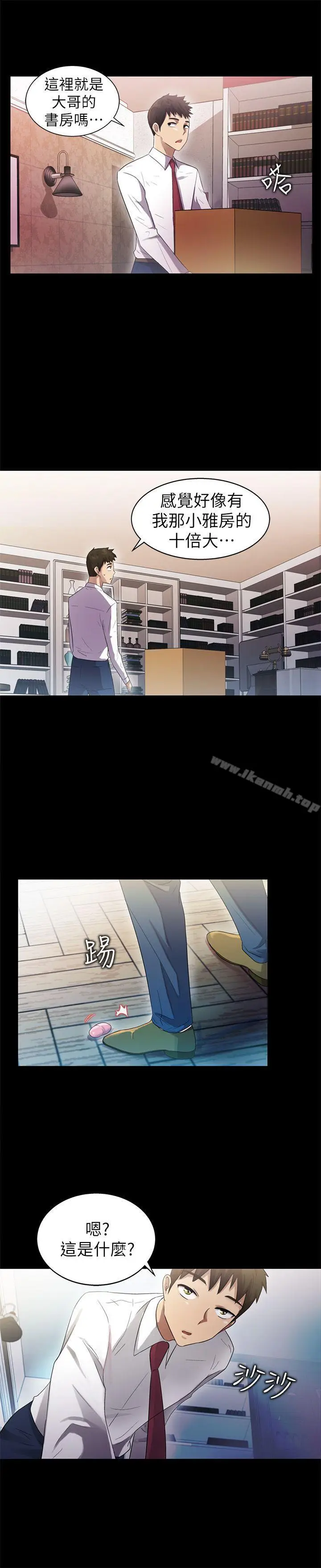 漫画《激情开麦拉》第8话第33张图