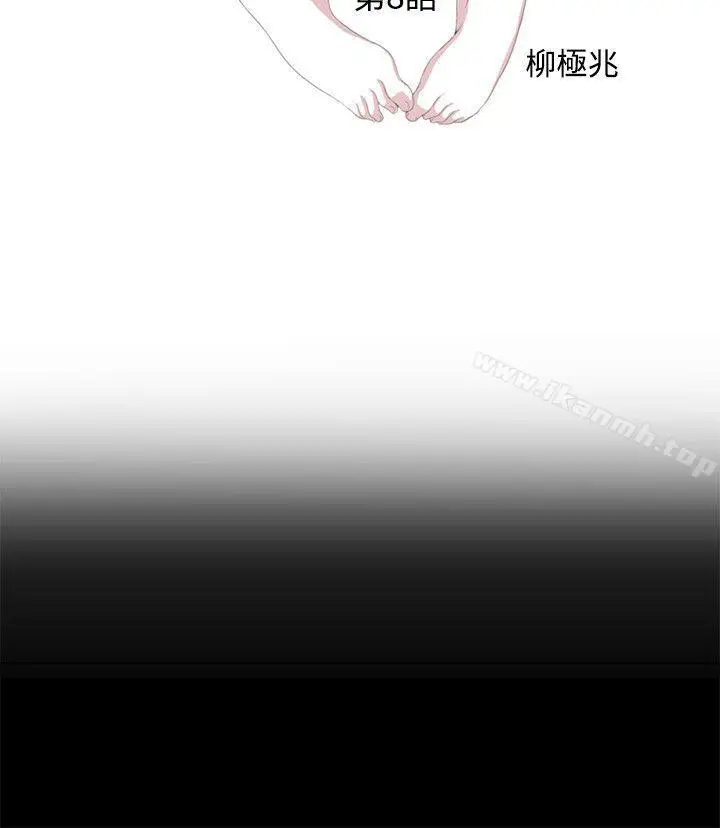漫画《激情开麦拉》第8话第4张图