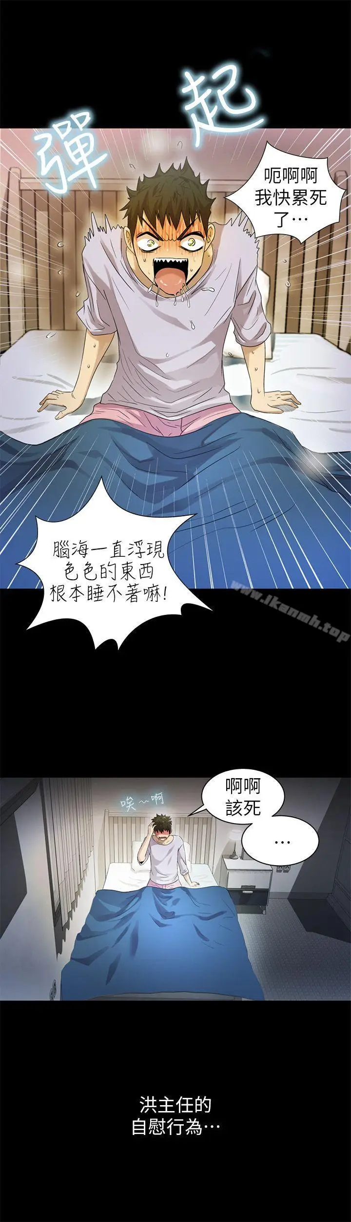 漫画《激情开麦拉》第8话第6张图