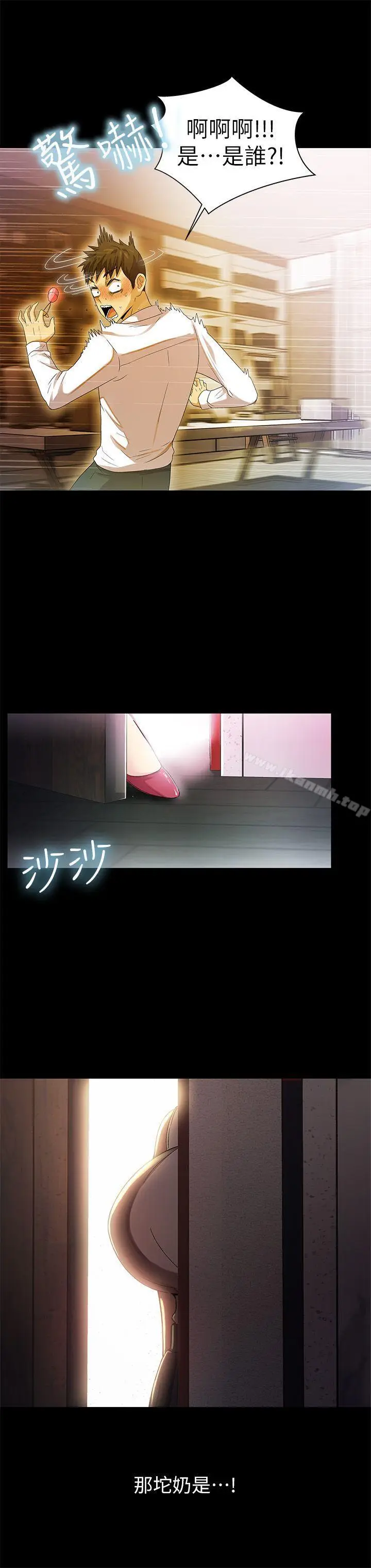 漫画《激情开麦拉》第9话第12张图